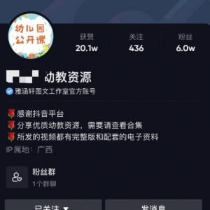 隐藏的长期项目抖音卖虚拟资料月入30000+