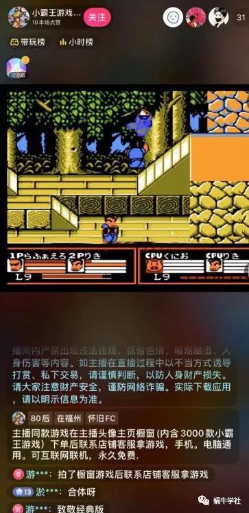直播怀旧游戏的虚拟资源项目：一个月赚了五六万
