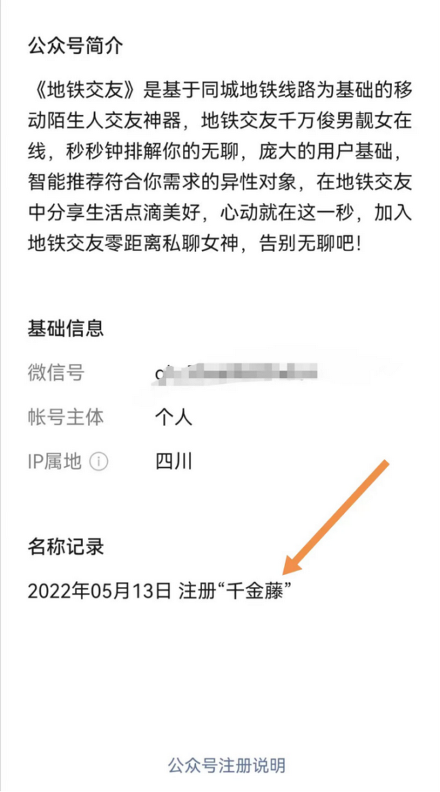 蹭高价值商业热点，被动引流精准粉月入10万