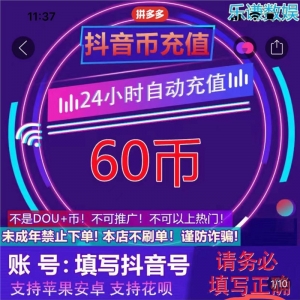 抖币代充的信息差搞钱路，一个月赚了50万