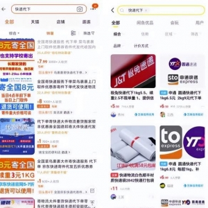 月入20000+快递代下项目，人人可做