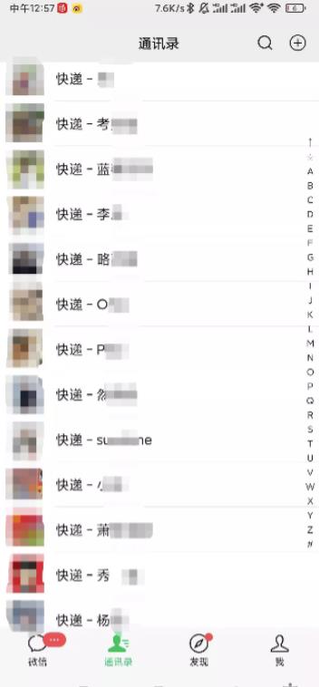 月入20000+快递代下项目，人人可做