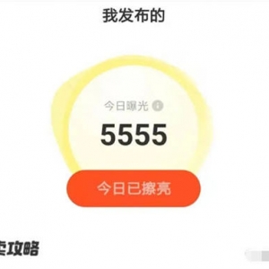 闲鱼曝光量从5000到100万+