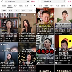 新手空闲时间能做的兼职副业：抖音情感咨询项目，操作思维分享与你