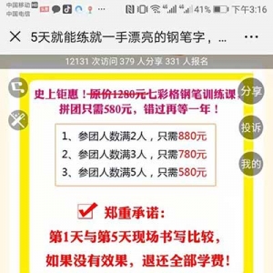 如何打造一场社群裂变活动，3天成交20多万