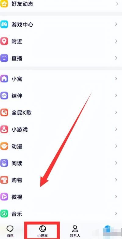 QQ小世界风口项目，搬砖带货，人人可做，难度极低