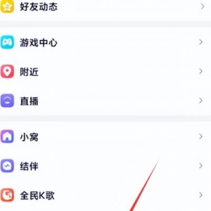 QQ小世界风口项目，搬砖带货，人人可做，难度极低