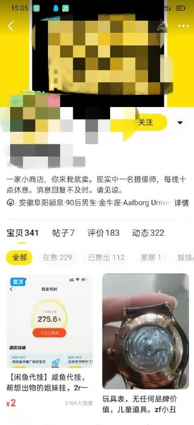 0成本0门槛，手机操作10分钟，日赚50＋，闲鱼代挂了解下