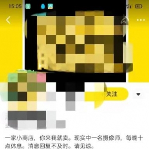 0成本0门槛，手机操作10分钟，日赚50＋，闲鱼代挂了解下