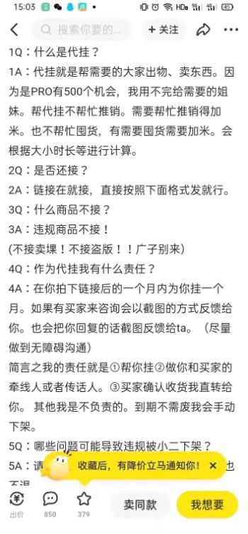 0成本0门槛，手机操作10分钟，日赚50＋，闲鱼代挂了解下