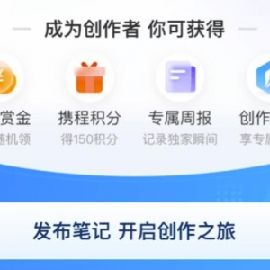 复制粘贴搬砖项目创作携程，单号2500一个月