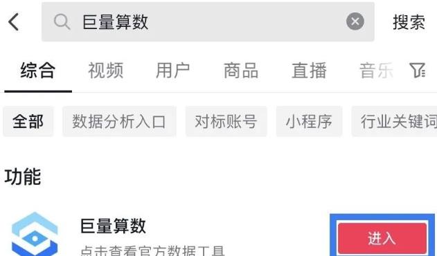 抖音怎么找对标账号（三种方法足够你用）