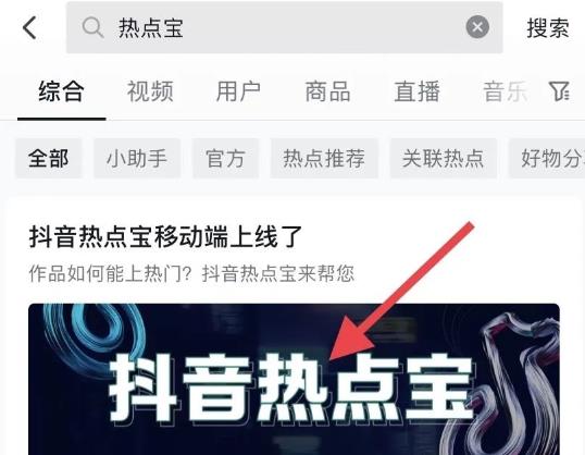 抖音怎么找对标账号（三种方法足够你用）