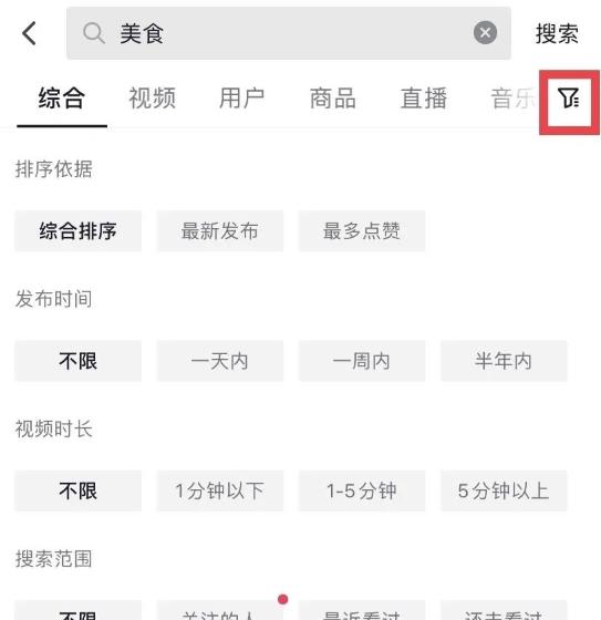 抖音怎么找对标账号（三种方法足够你用）