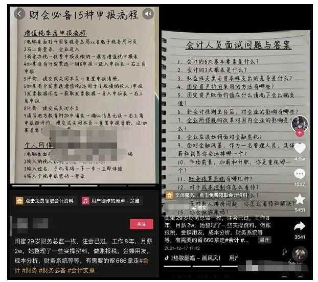 抖音图文号手写字玩法，5分钟一个视频轻松涨粉