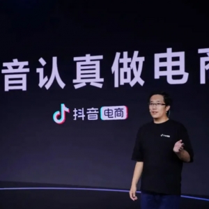 抖音电商说他一年增长3.2倍