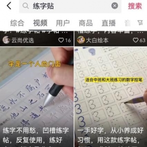 短视频练字帖项目，无门槛不出镜玩法拆解