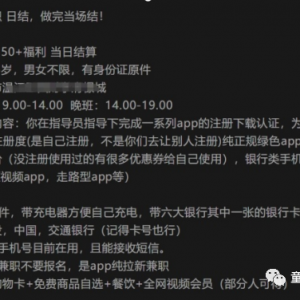 200元/天的APP充场拉新项目能做吗