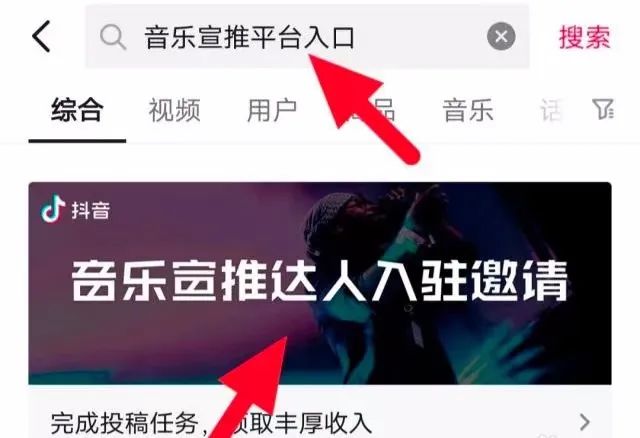 抖音音乐推广宣发任务，0粉丝也可推广