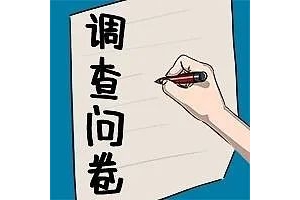 副业项目：问卷调查撸美金，日赚100+