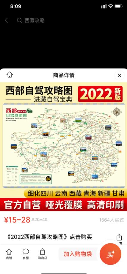 视频号细分领域搬运赚钱：一张地图价值5000+，人人皆可操作