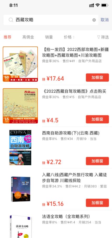 视频号细分领域搬运赚钱：一张地图价值5000+，人人皆可操作
