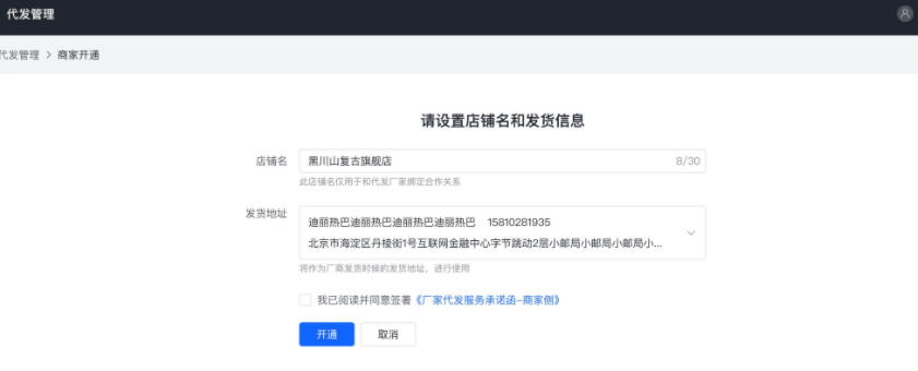 抖音小店无货源项目，月入6万，保姆级教程