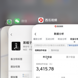 抖音被动收益3500+，中视频计划实操