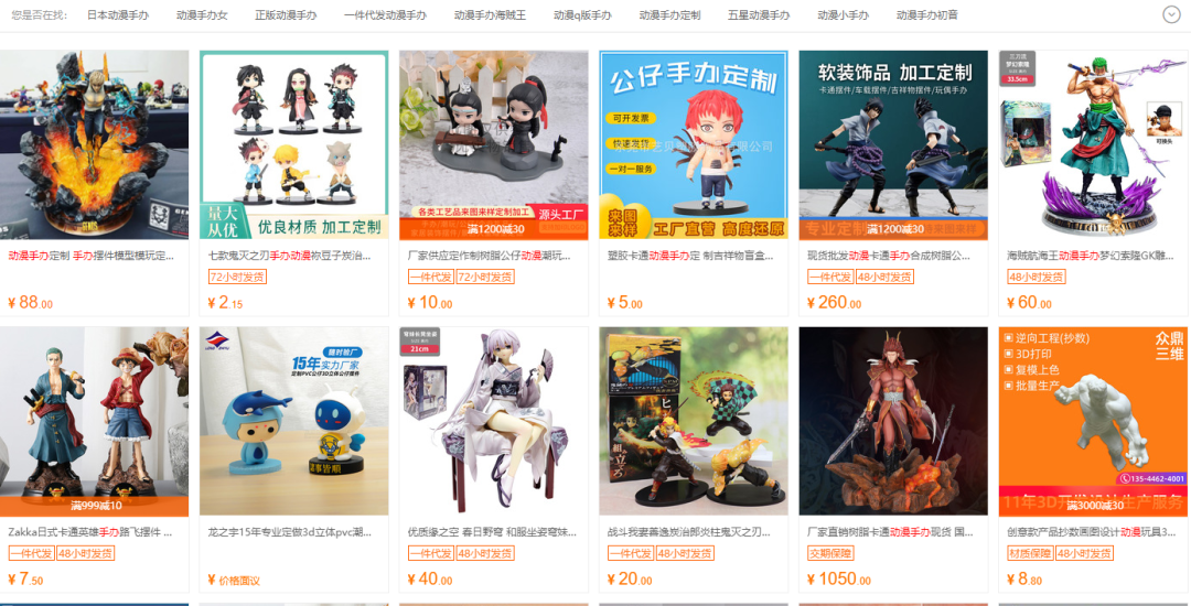 冷门动漫手办月入过万项目思维：低门槛0成本的创业项目