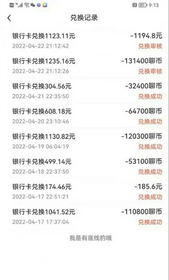 最新版全自动脚本聊天挂机漂流瓶项目，单窗口稳定每天收益100+