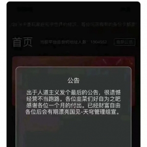 一天能搞几百美刀？别中了那些数字藏品项目的套路