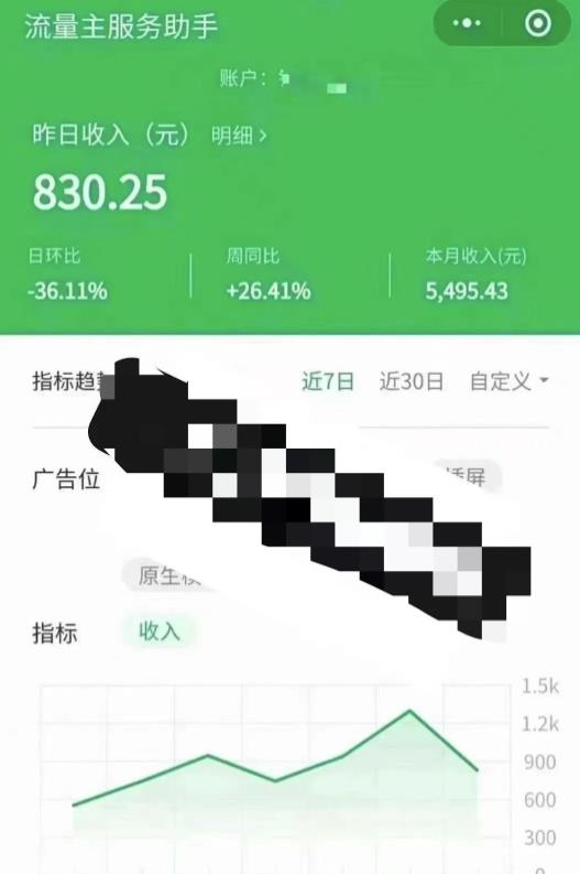 收费几百到几千的微信小程序项目拆解，看看能不能日入1000+