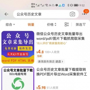 一个信息差，月入5000元