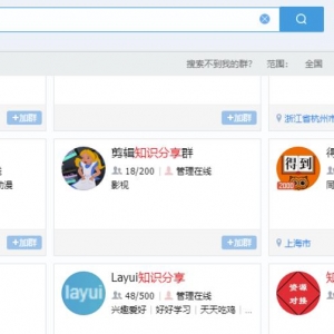 一个QQ群的项目，批量复制自动赚钱，群组升级玩法，躺赚的项目