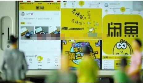 闲鱼同城霸屏项目玩法解析