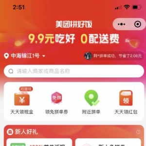 蹭美团福利：0成本每天获客5000+高质量精准粉，只需3步，小学生都能操作