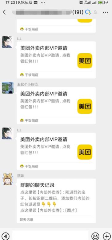 蹭美团福利：0成本每天获客5000+高质量精准粉，只需3步，小学生都能操作
