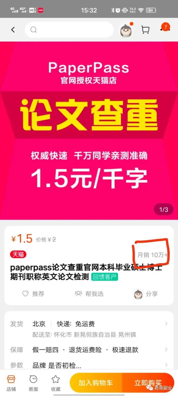 一单10元，市场大，新手月赚5W+