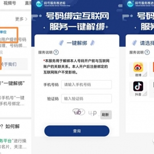 一个简单赚钱术，一键解绑一单纯利润几十，学完立马上手