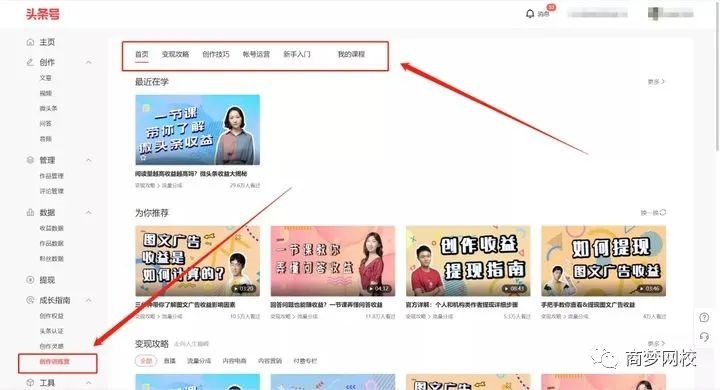 头条音乐号日赚200+，0成本批量快速起号变现，每天只花2小时