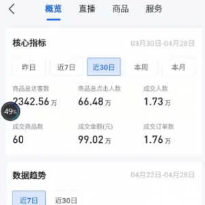 抖音细分领域魔术号玩法拆解