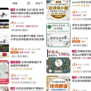 分享月入8800古诗词书单号创业项目，前期搬砖后期躺赚，小白看完立马上手