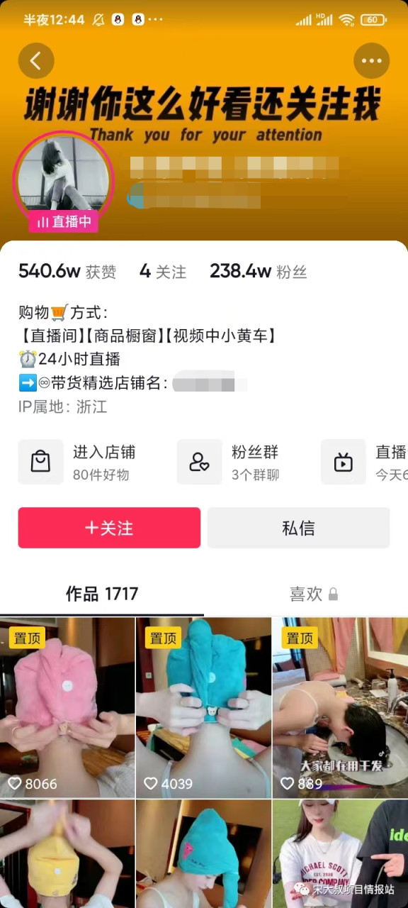 1700条作品，带货销售额60万+