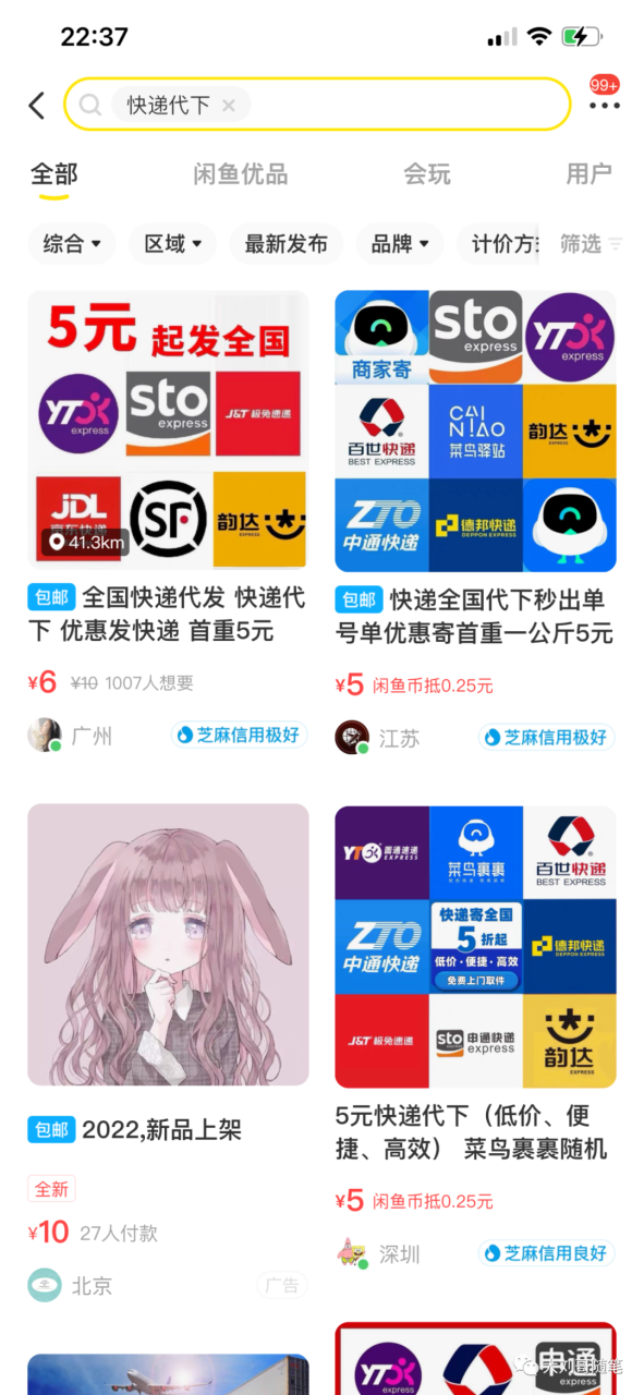 寄快递都能赚钱，每天收益200-300元