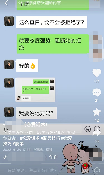 卖聊天话术，这套变现模式太牛了