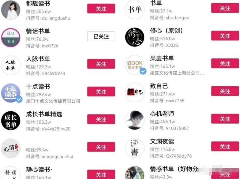 视频号带货赚钱项目：月入2W+的视频号副业操作思维！2天就见效