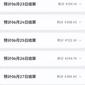 每天只需2小时，躺赚200元，0成本上货就能出单教程来了