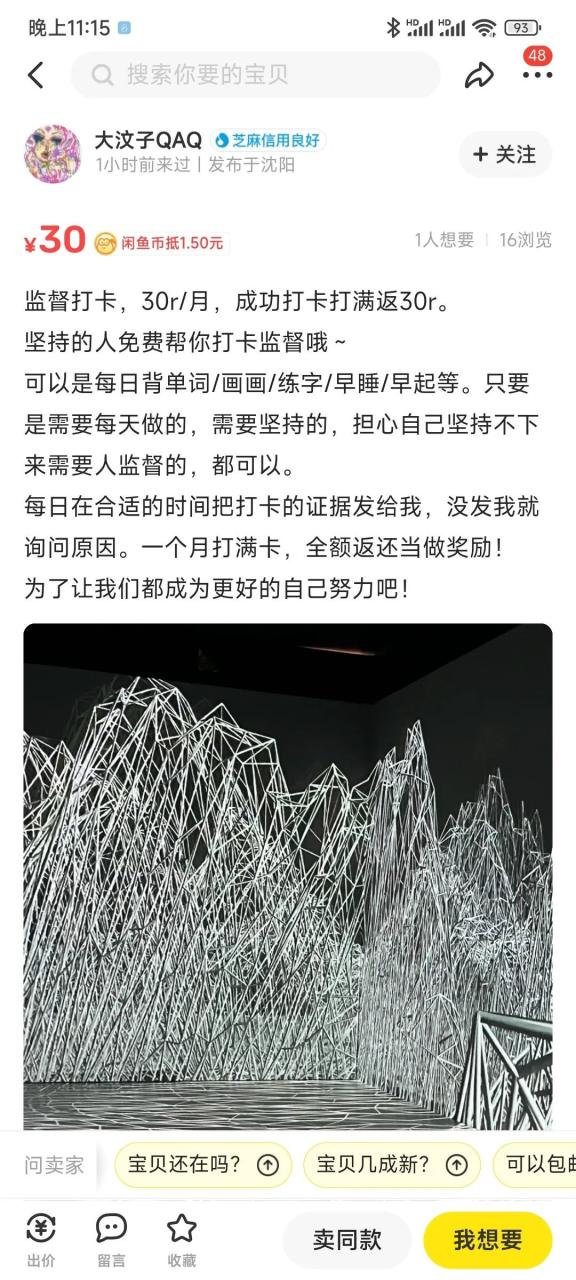 空手套白狼之打卡项目