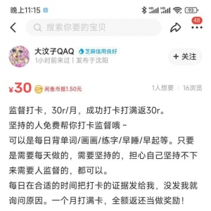 空手套白狼之打卡项目