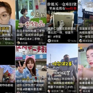 实操副业玩法思维：月赚2W+的二手物品项目